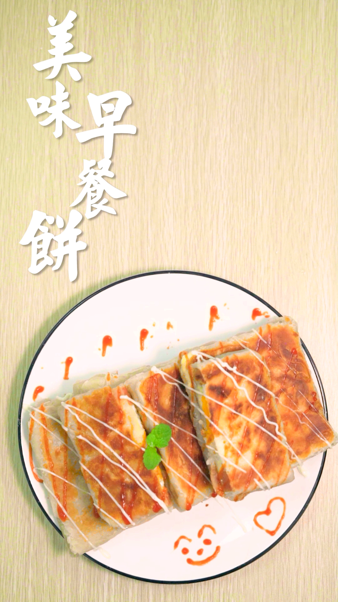 #吃喝玩乐过假期#5分钟轻松搞定!无敌好吃的鸡蛋火腿手抓饼,好吃到哭泣!