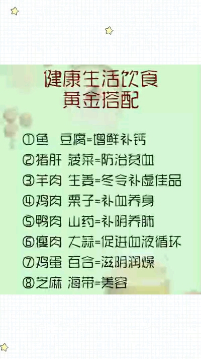 #养生保健#这样才叫健康生活