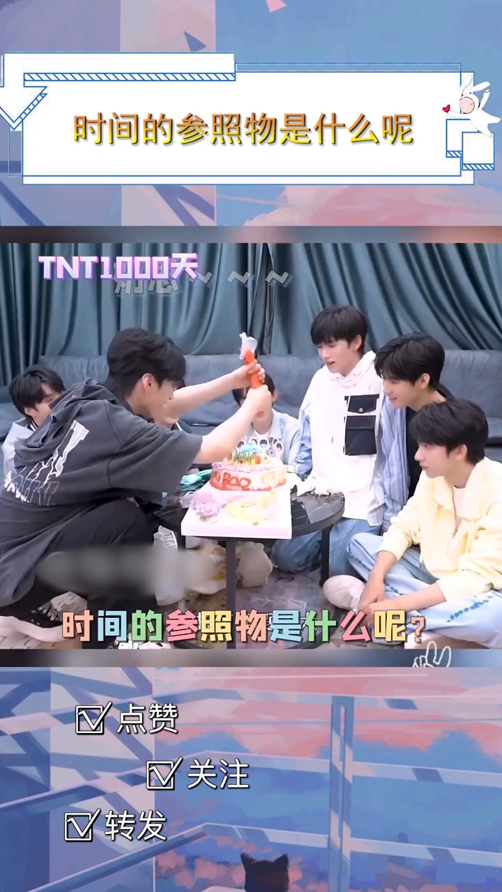 时间的参照物是什么呢?成长的代价又是什么呢?#时代少年团#TFBOYS#TF家族