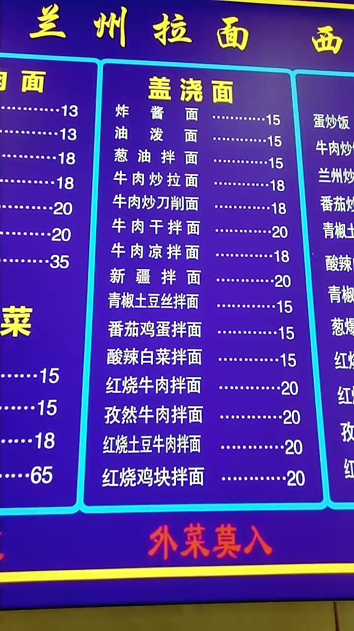 面价高不高你说、、、