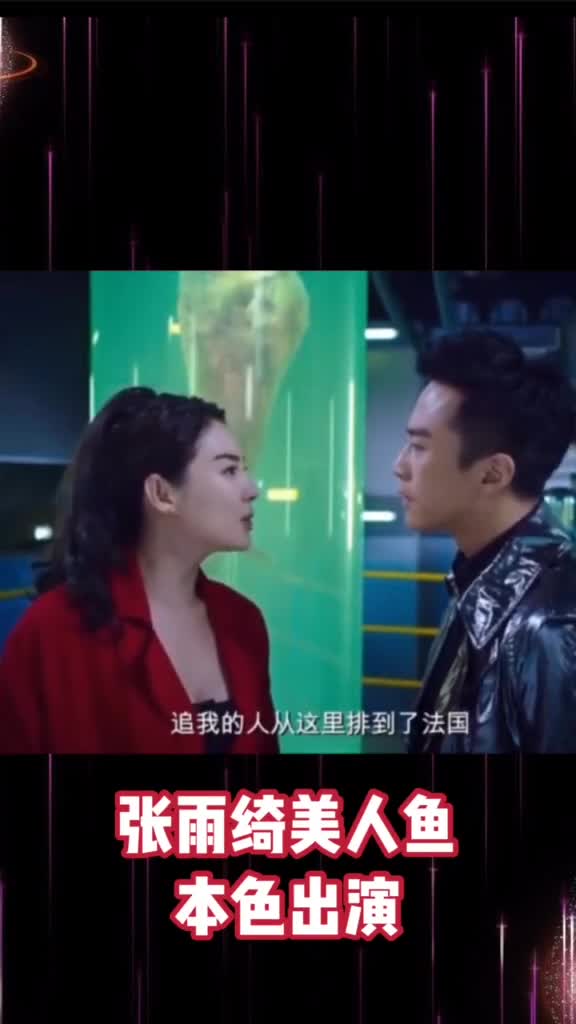 给这个张雨绮点,以后没有男人打得过你。