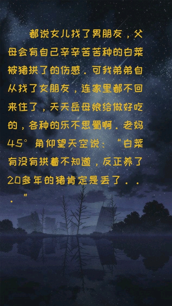 #谁是段子王#你们家的猪丢了没?