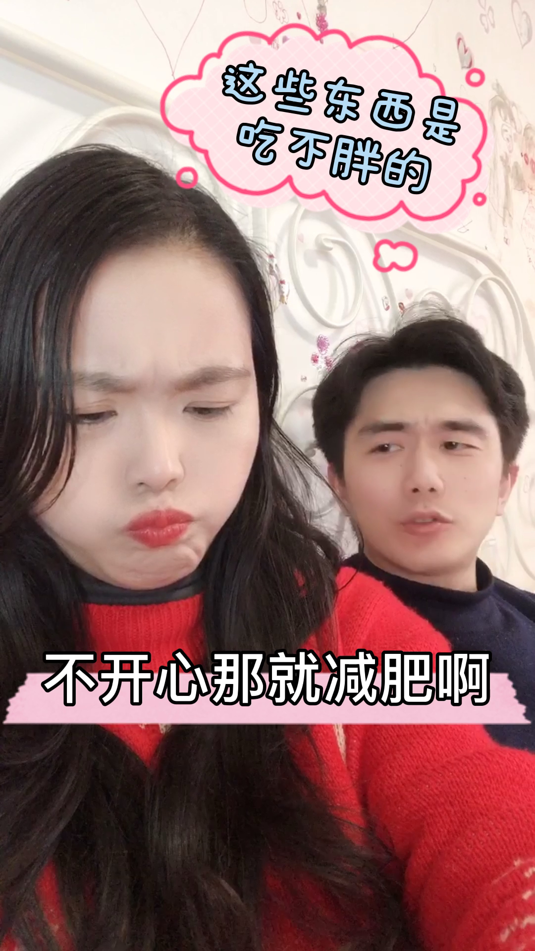 #搞笑段子剧#胖子这些东西是吃不胖的!