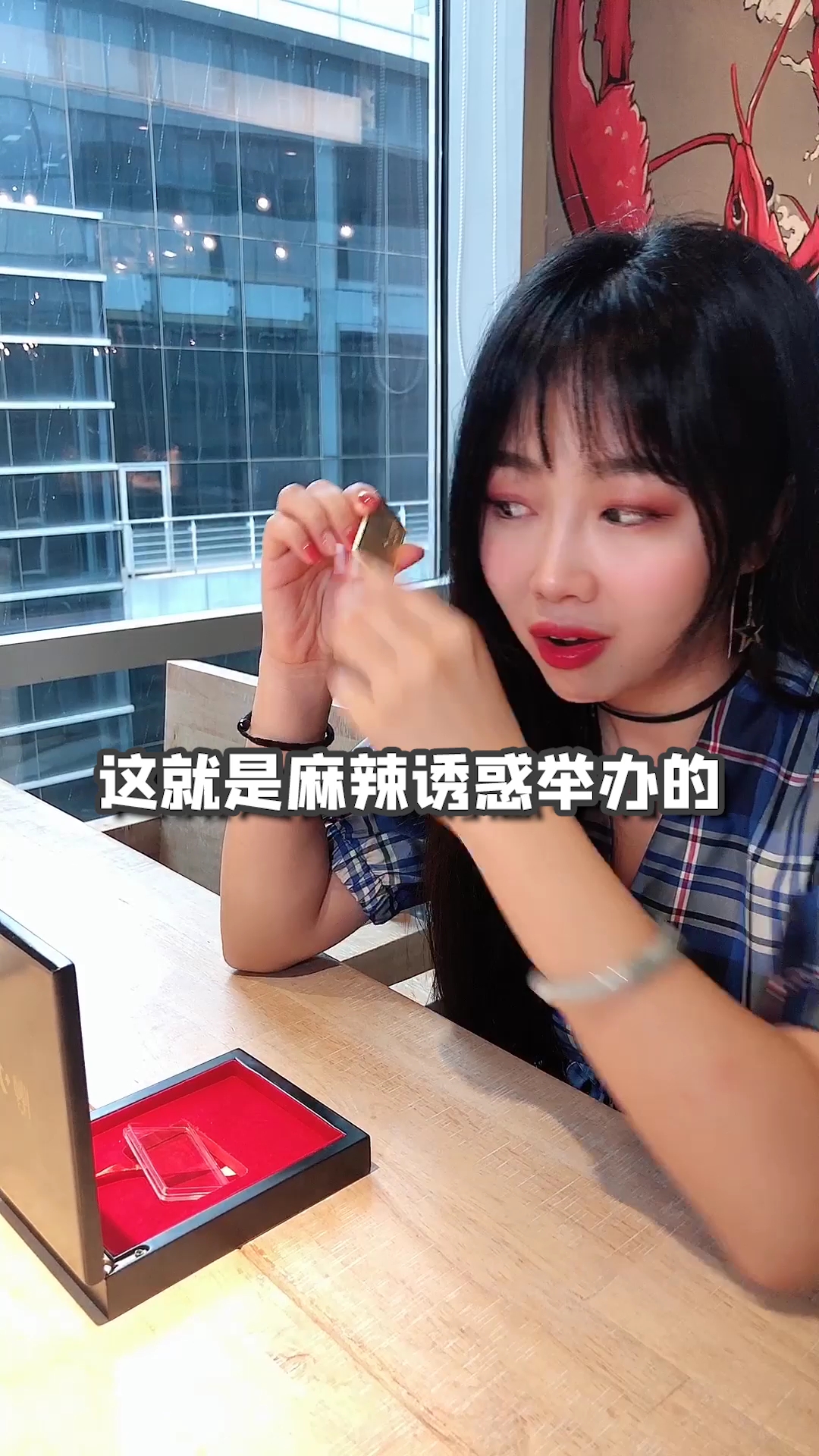 北京探店:麻辣诱惑西直门店--世界第一辣的小龙虾你吃过吗?挑战成功可以赢金条哦