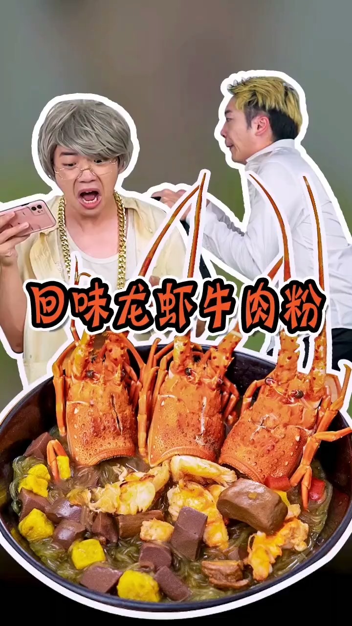 我老爸为了吃,这演技也是越来越炉火纯青了....
