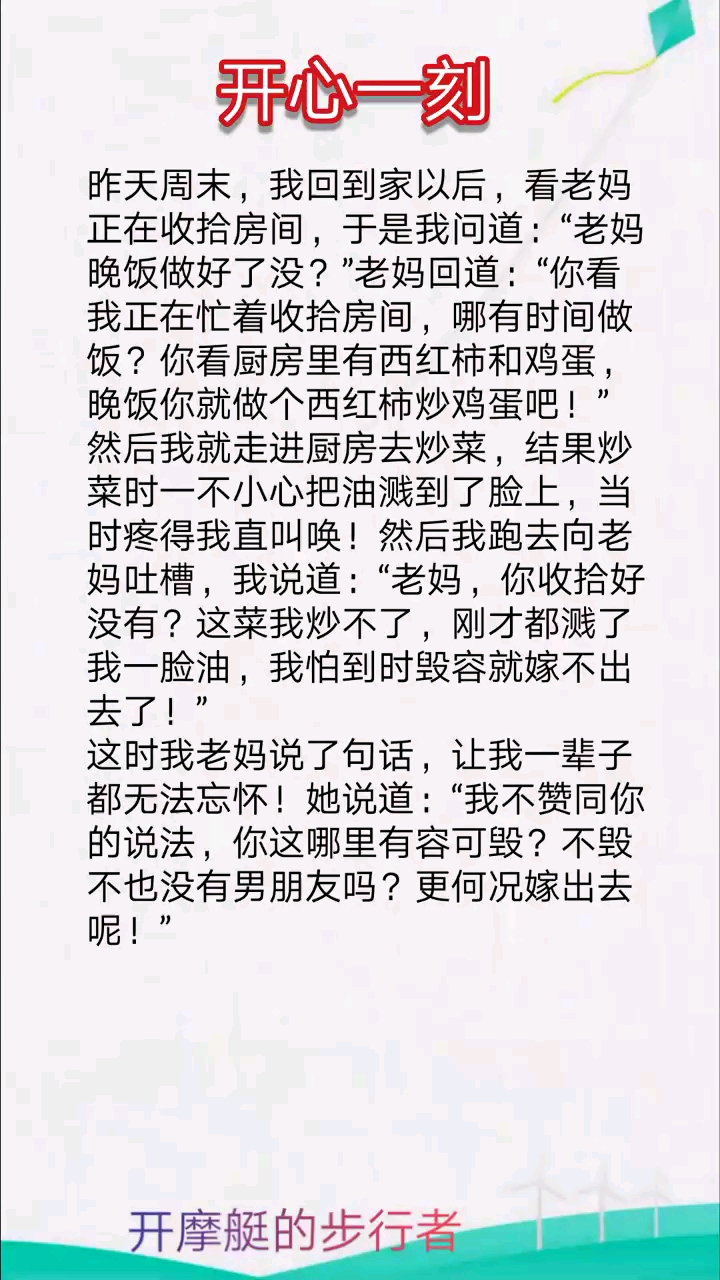 #搞笑段子#这是亲妈吗?