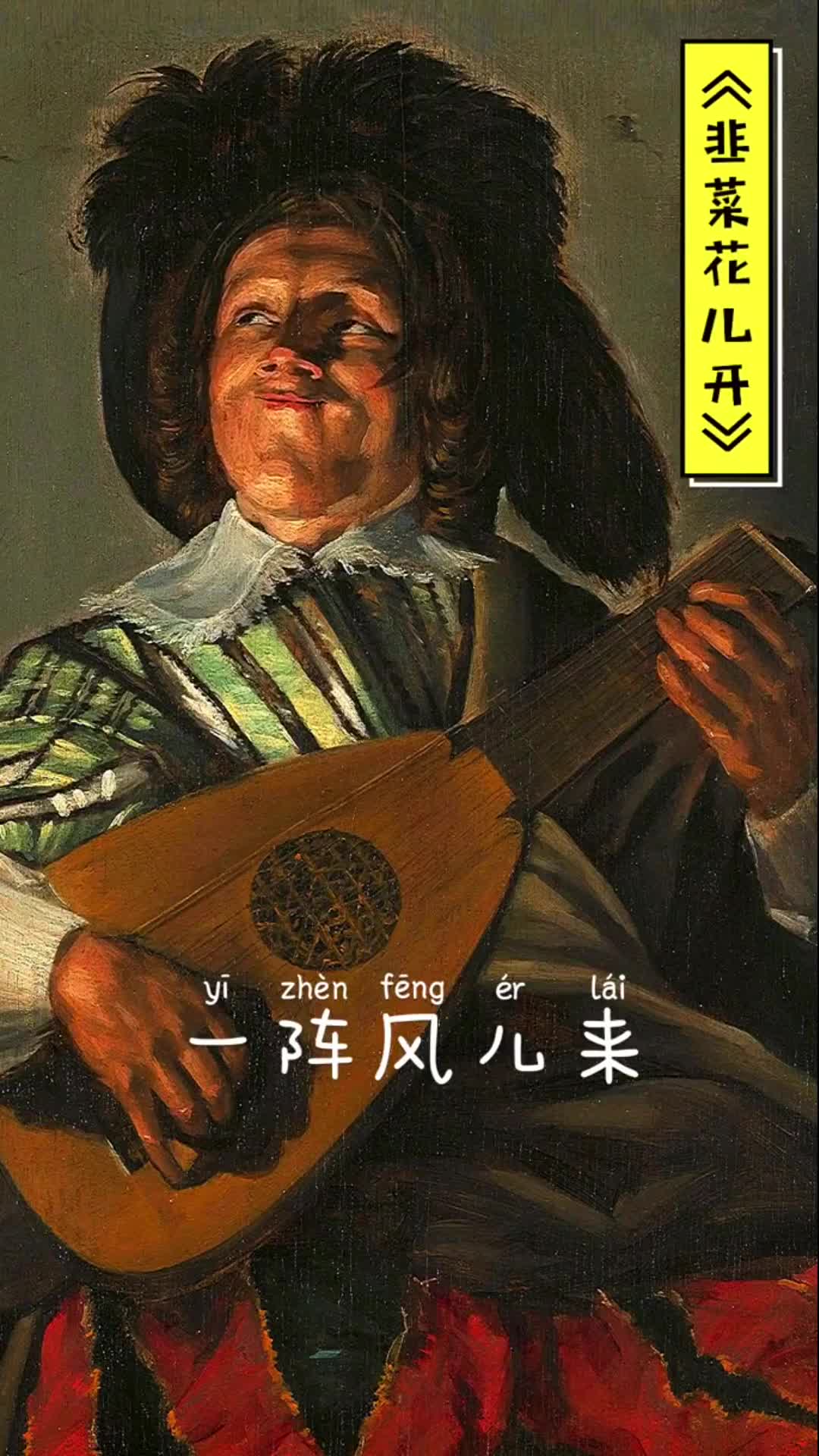 《韭菜花儿开》