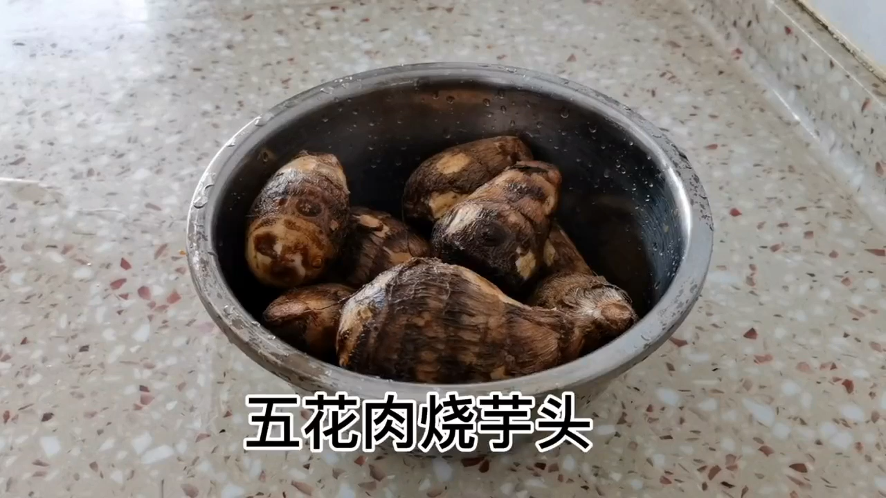 芋头五花肉的家常做法