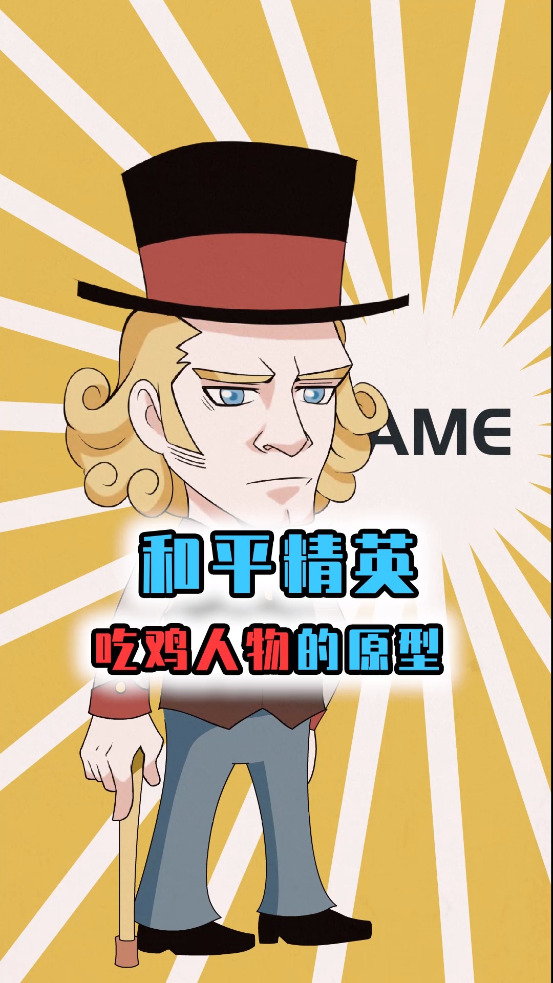 吃鸡人物的真实原型,这样完美的长相真的,连王思聪都是她的粉丝