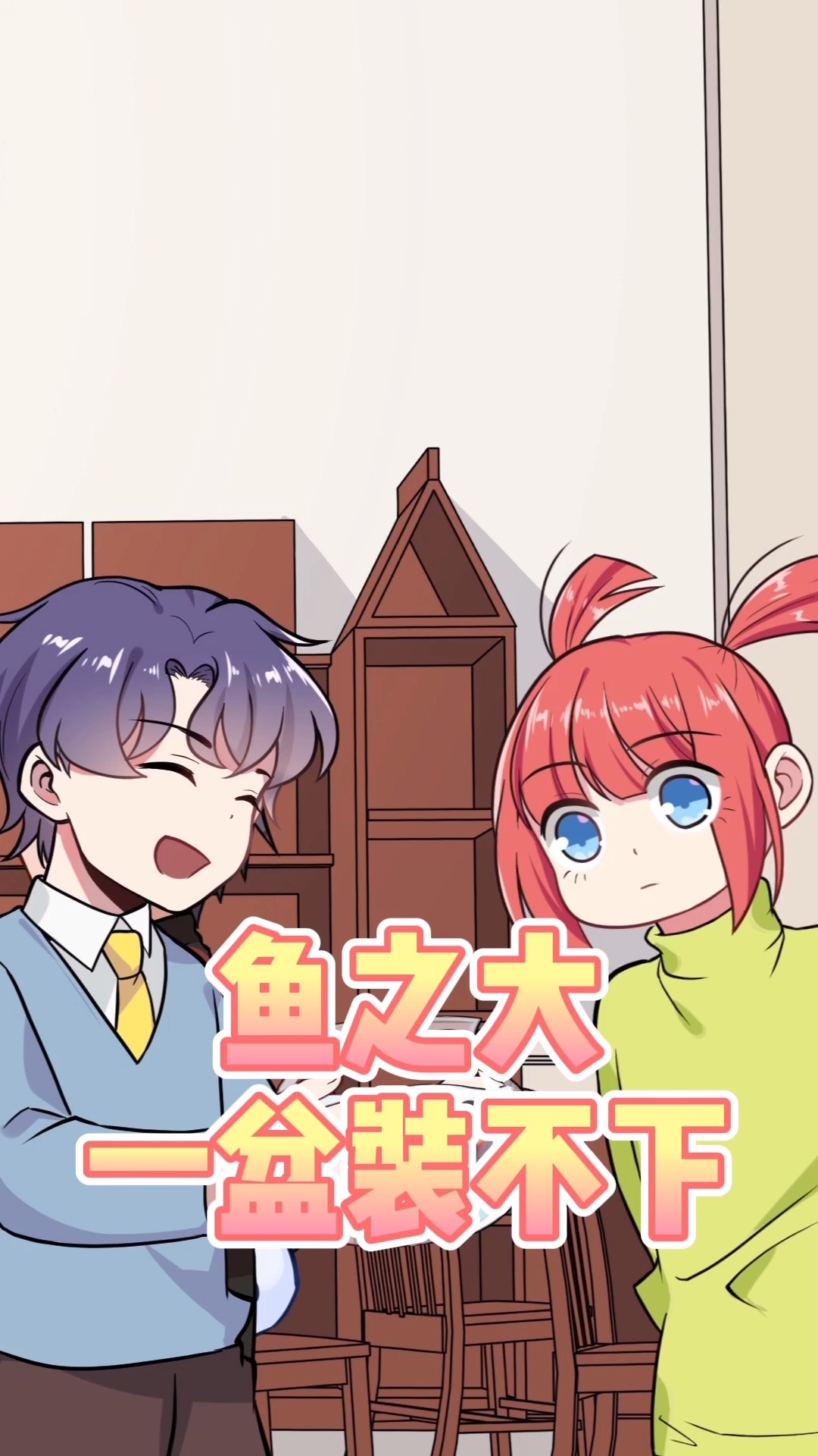 #动漫#鱼之大一盆放不下