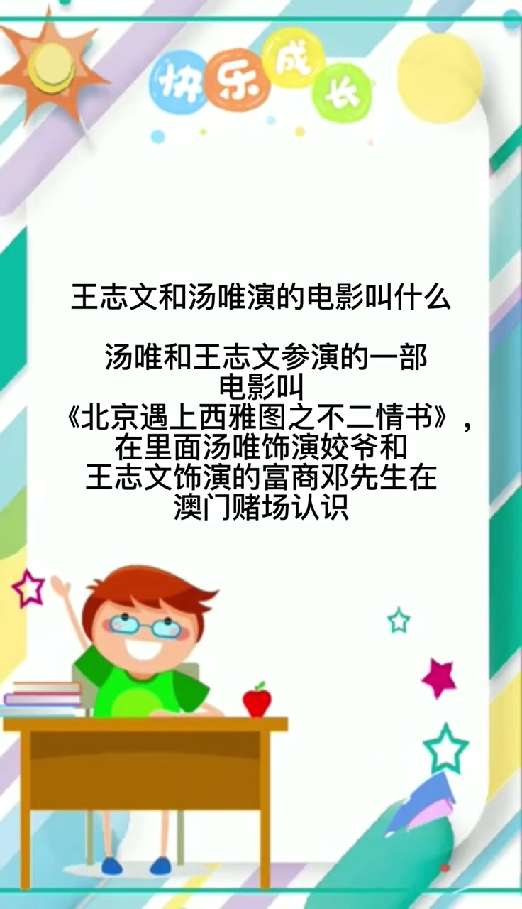 王志文和汤唯演的电影叫什么