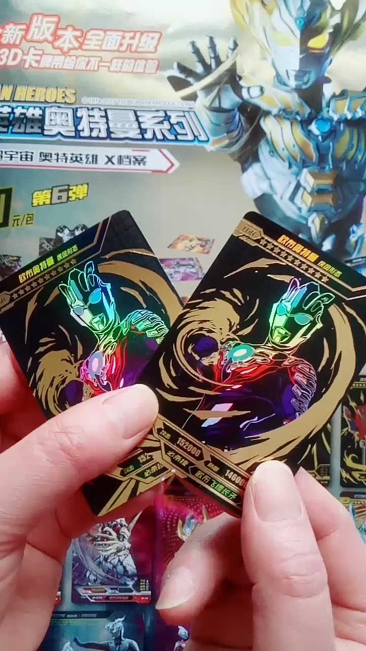 #奥特曼#我开包奥特曼卡片,荣耀版里面拆出来的欧布奥特曼疾风形态