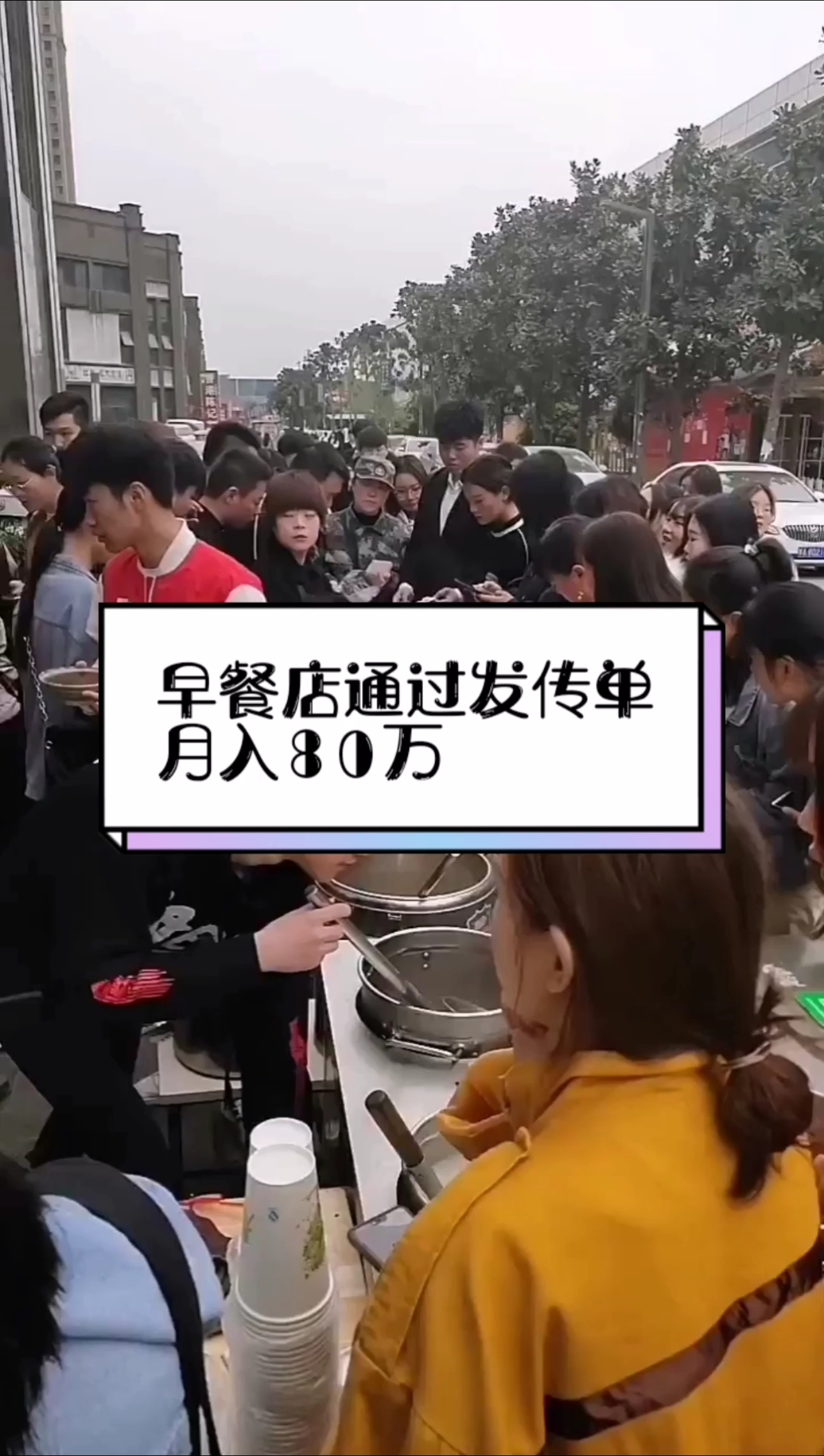 #营销#早餐店通过发传单,月入80万
