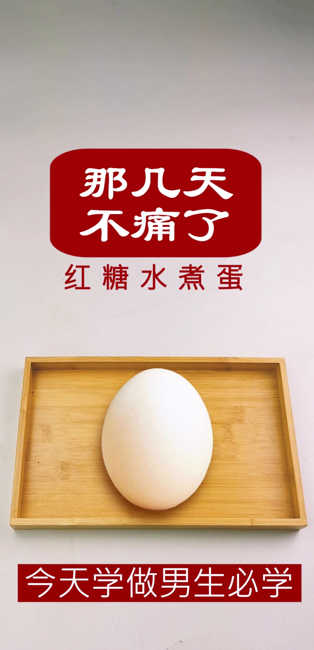 #美食#25秒男生必学,多看几遍你就懂