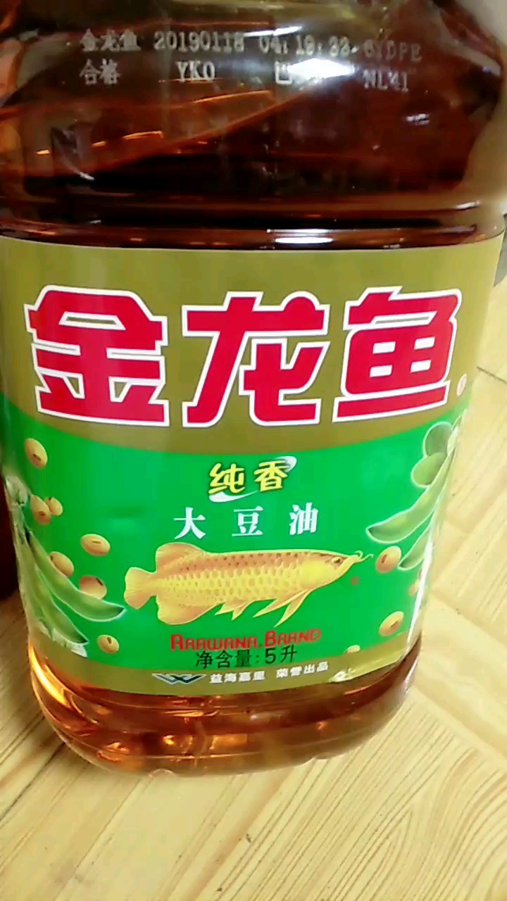 金龙鱼。纯香大豆油