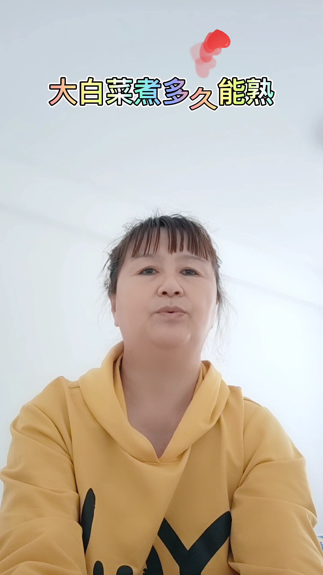 大白菜煮多久能熟