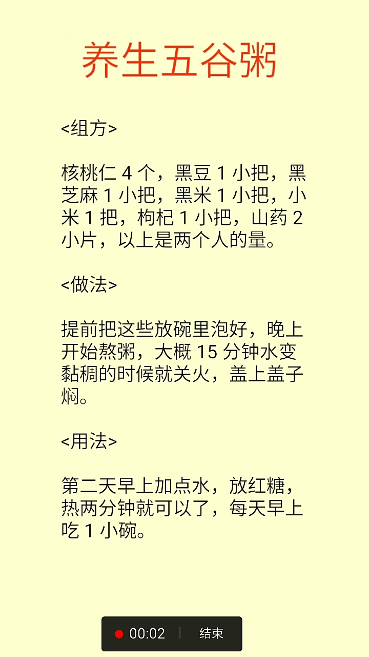养生五谷粥,你吃过吗?