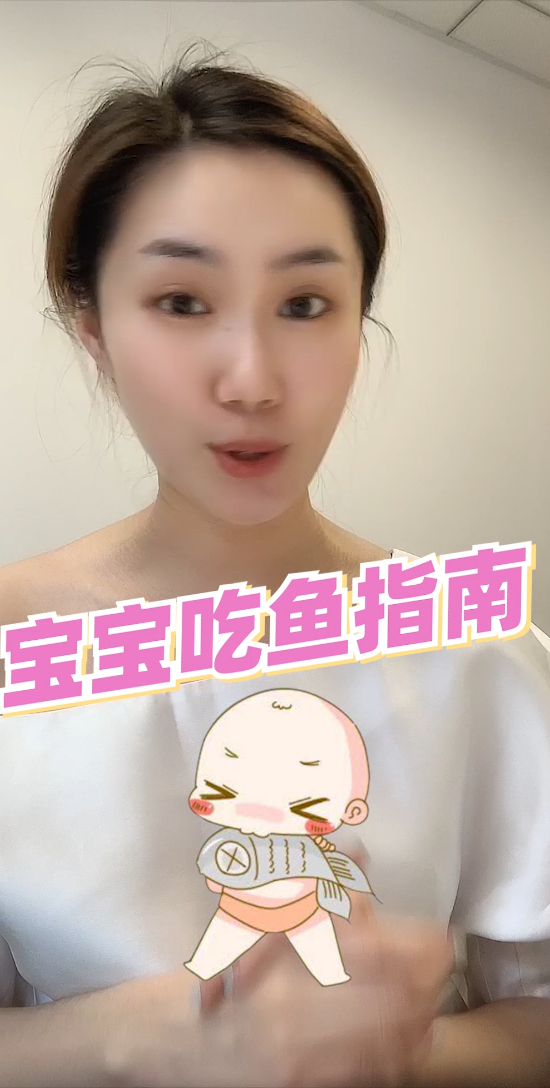 #育儿#宝宝吃鱼指南，建议收藏！