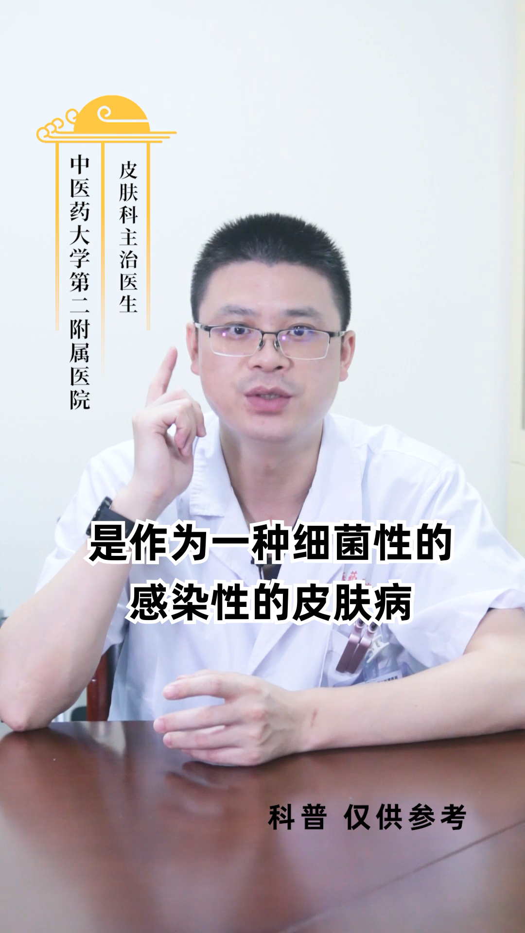 #全民医生说#鬓角长痘了是怎么回事?