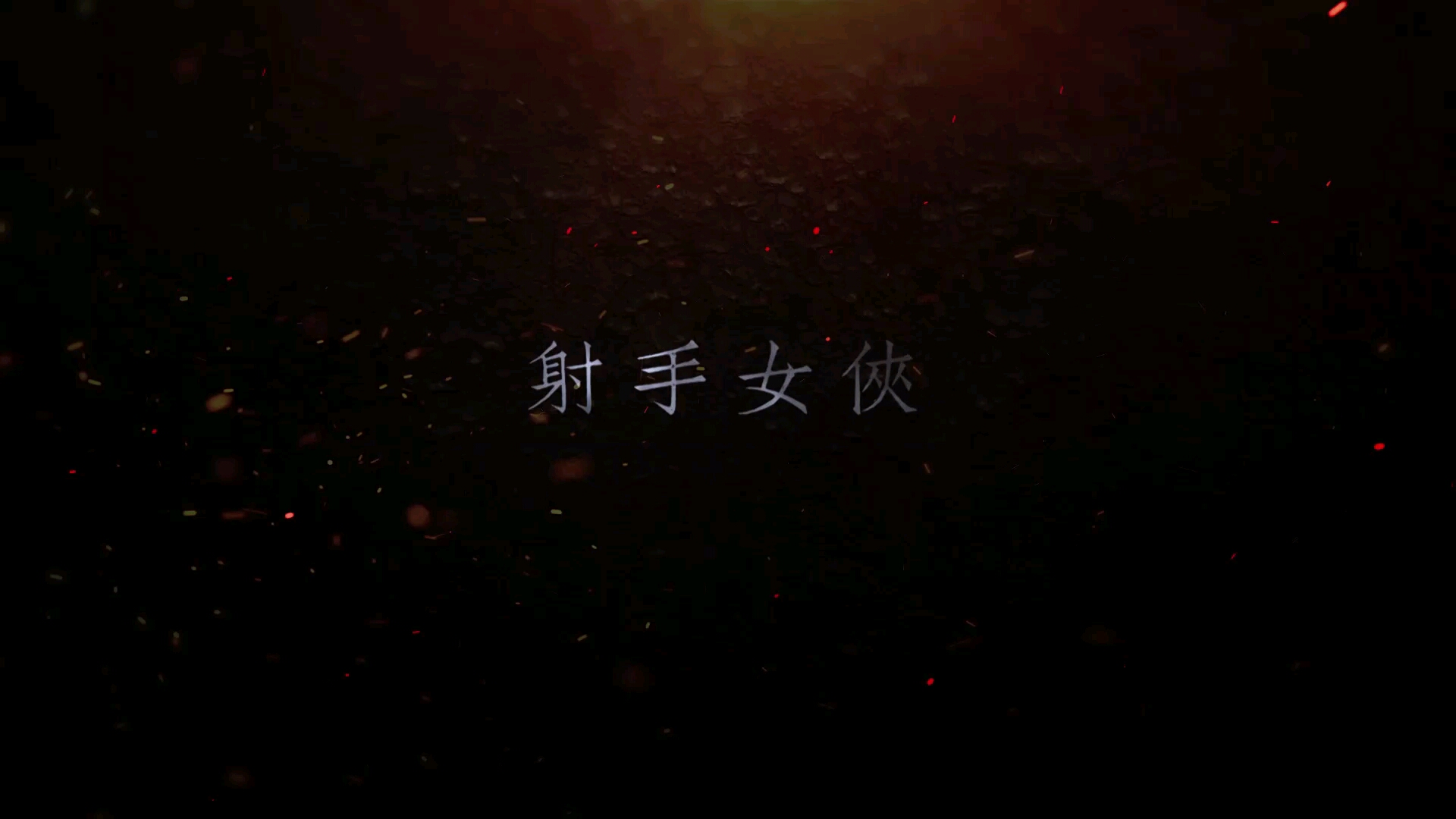 #你喜欢的样子我都有#殷桃鸡毛飞上天超A混剪