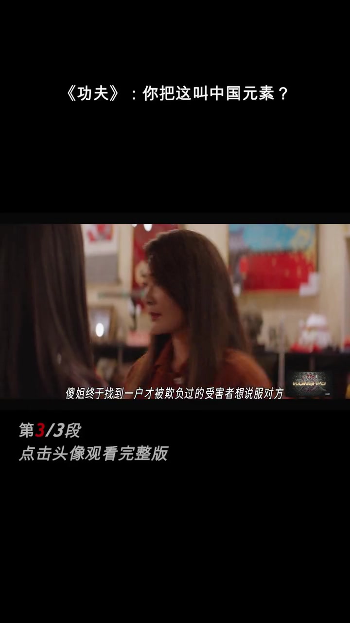 美剧《功夫》 (3)
