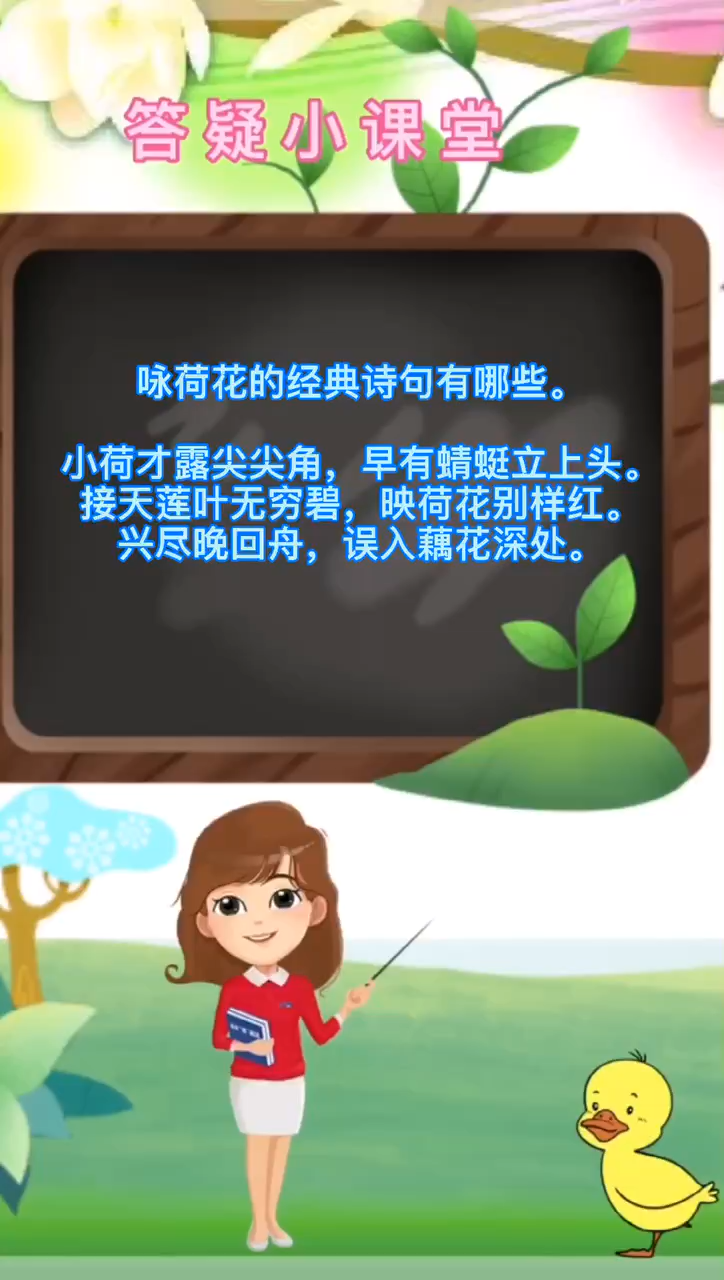 咏荷花的经典诗词。
