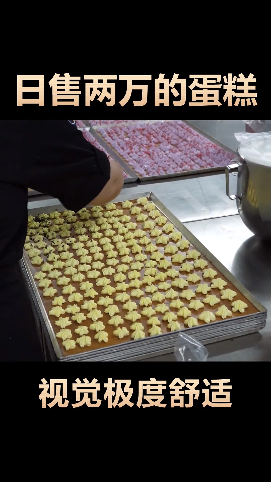 #网红蛋糕#这个蛋糕太可爱了,一天卖出两万多份
