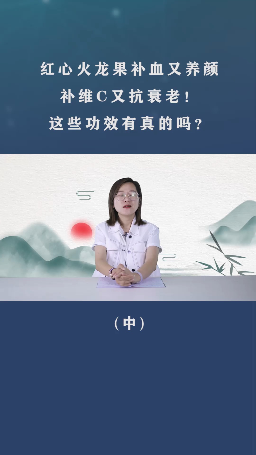红心火龙果补血又养颜,补维C又抗衰老!这些功效有真的吗?2