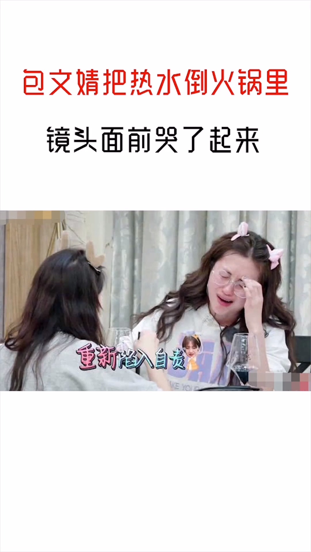 张嘉倪带过期的鸡爪给大家吃,章子怡一脸嫌弃,谢娜巧妙解围