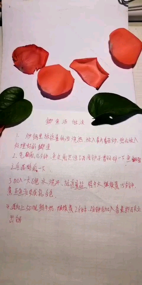 鲫鱼汤做饭教程