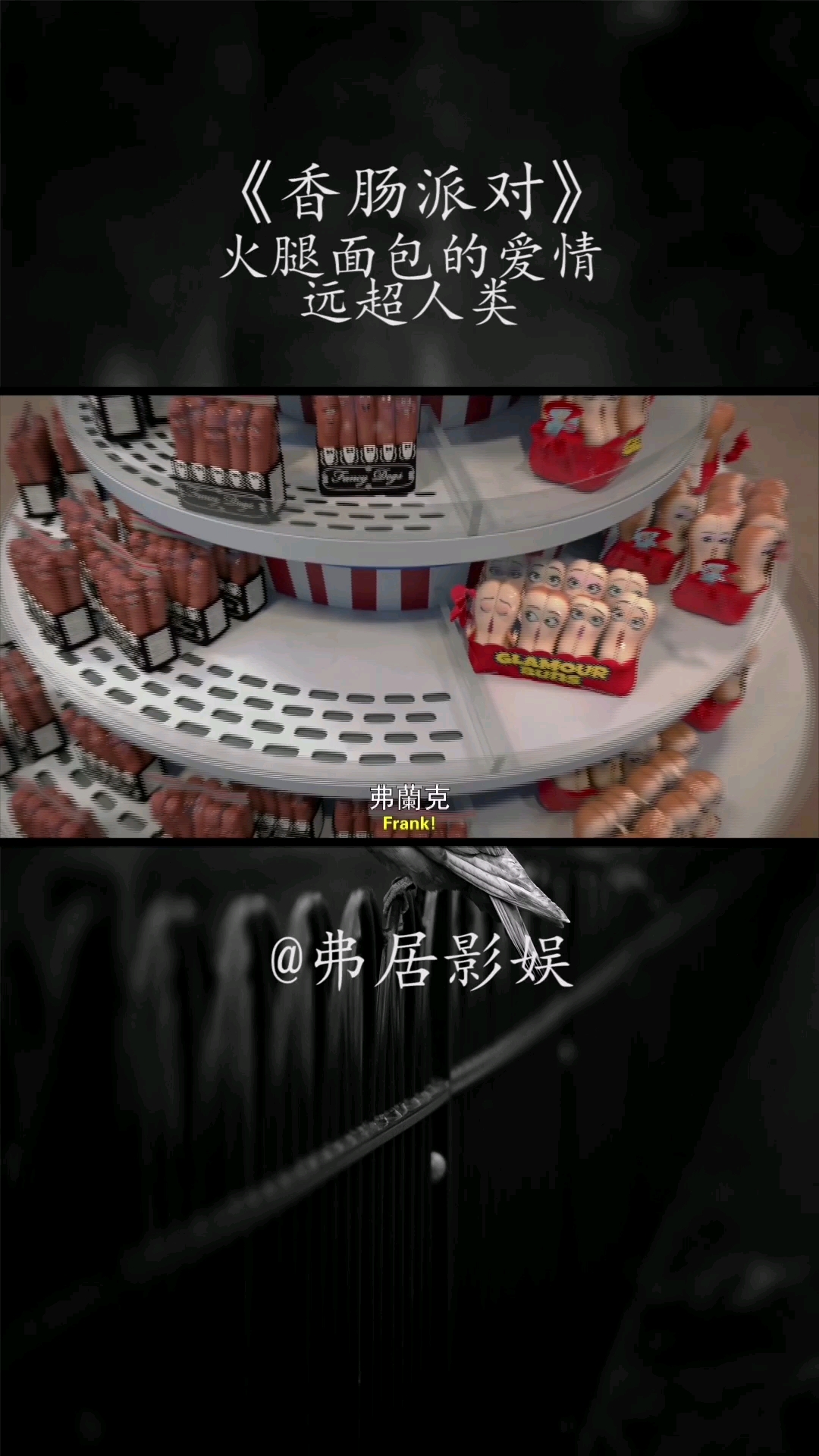 #今天你秀恩爱了吗#火腿面包的爱情,远超人类