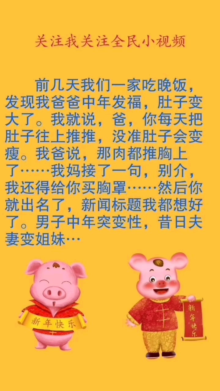 我这么好看主要是爹妈遗传的好,开心一刻