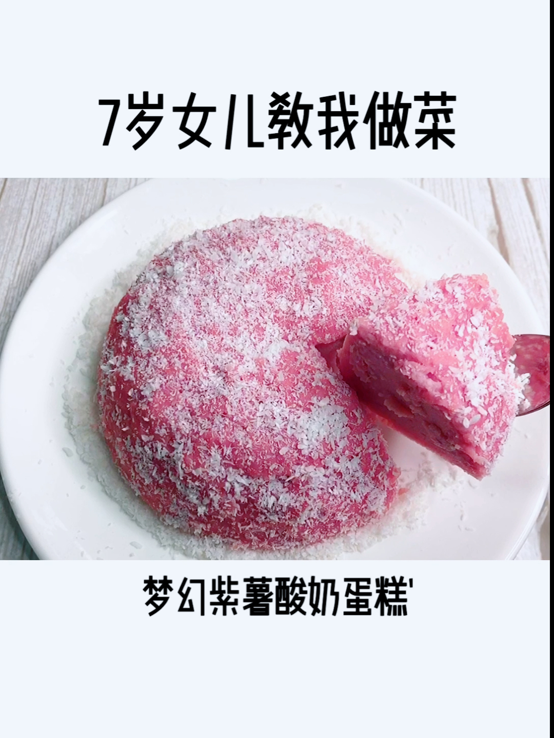 #美食#