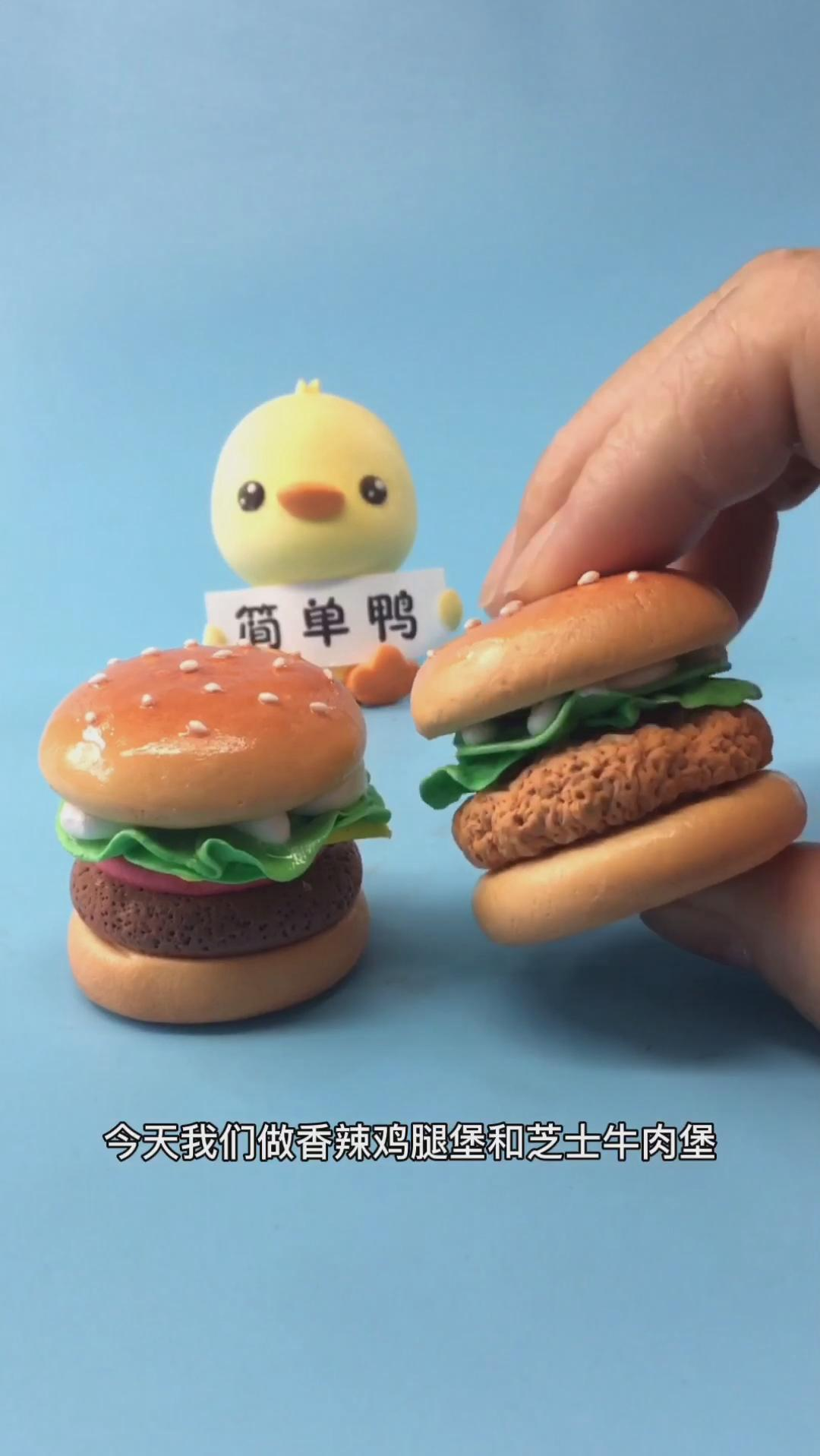 #超轻粘土#教你粘土香辣鸡腿堡和牛肉汉堡