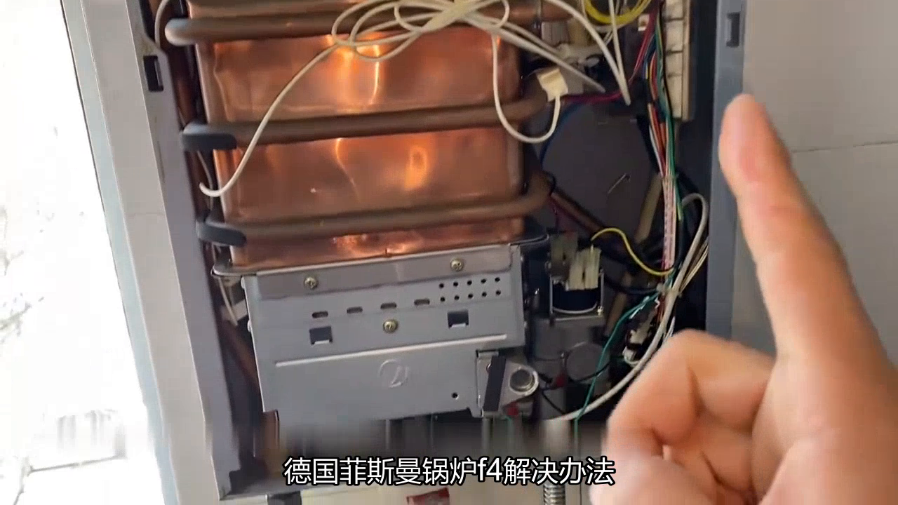 德国菲斯曼锅炉f4