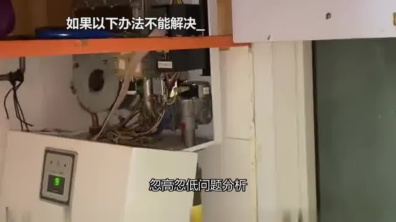菲斯曼锅炉燃气温度忽高忽低的故障诊断与解决策略