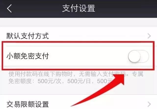 如何關閉微信免密支付 ◆ 打開微信—我—錢包 ▼