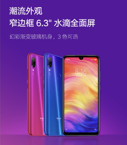 4800万像素"小金刚pro"即将上线 红米note 7 pro 3月18日发布