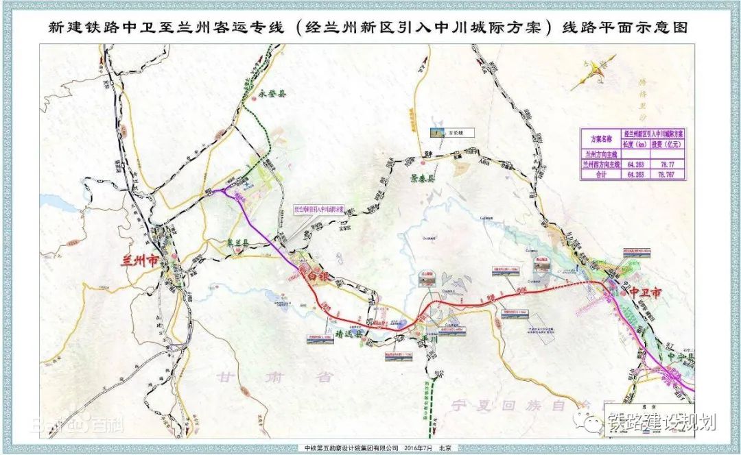 宁夏今年建设5条铁路,开展郑银,青银高铁前期研究