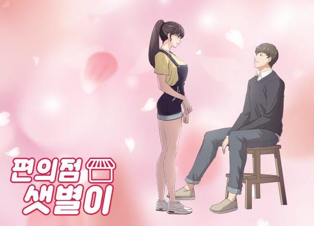 池昌旭,金裕贞合作漫改剧《便利店新星》,争议剧情粉丝反应两极