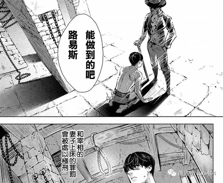 KILL the ROSE漫画简评&下载!这漫画告诉我们男主角就是人形自走炮!的图片 第9张 KILL the ROSE漫画简评&下载!这漫画告诉我们男主角就是人形自走炮! KILL the ROSE 动漫简评 第9张