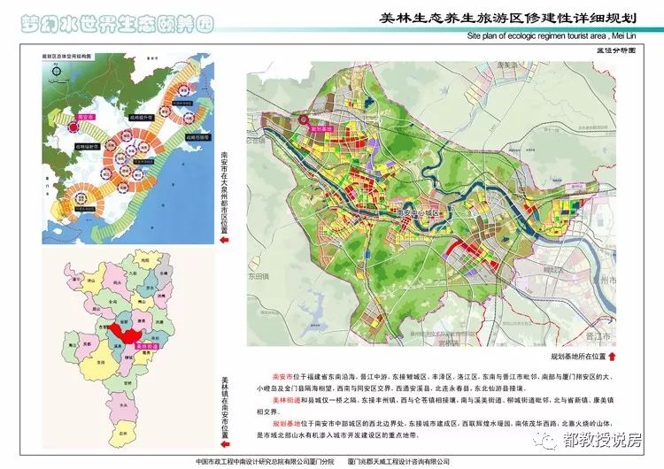 泉州将新增休闲养生好去处,南安美林生态养生旅游度假区提上日程