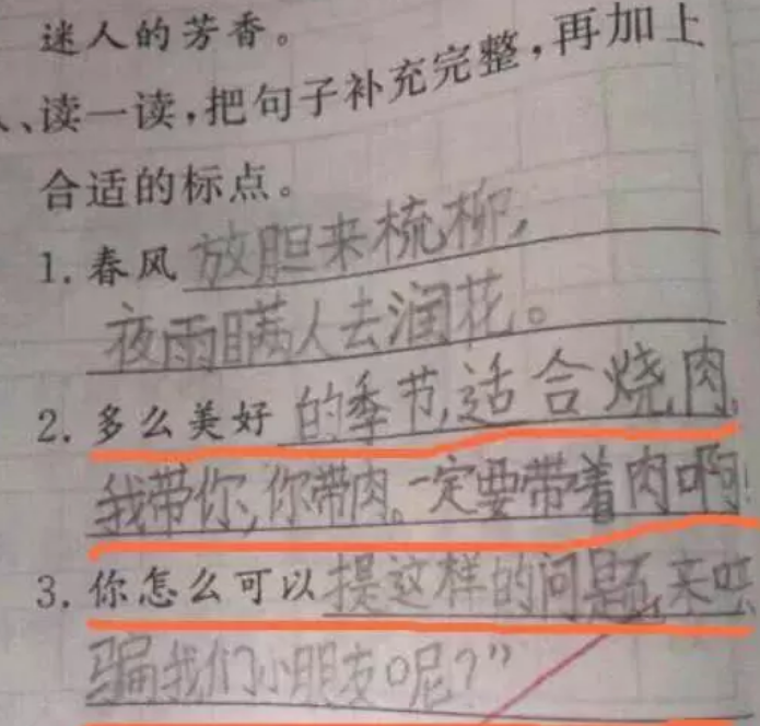 搞笑!小学生奇葩的0分造句,网友:这届小学生怎么这么