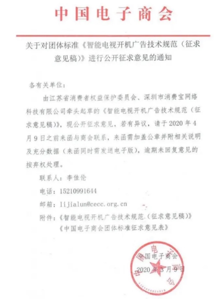 荣耀智慧屏引领“开关机无广告”时代,小米为何不肯跟进?-家电圈官网
