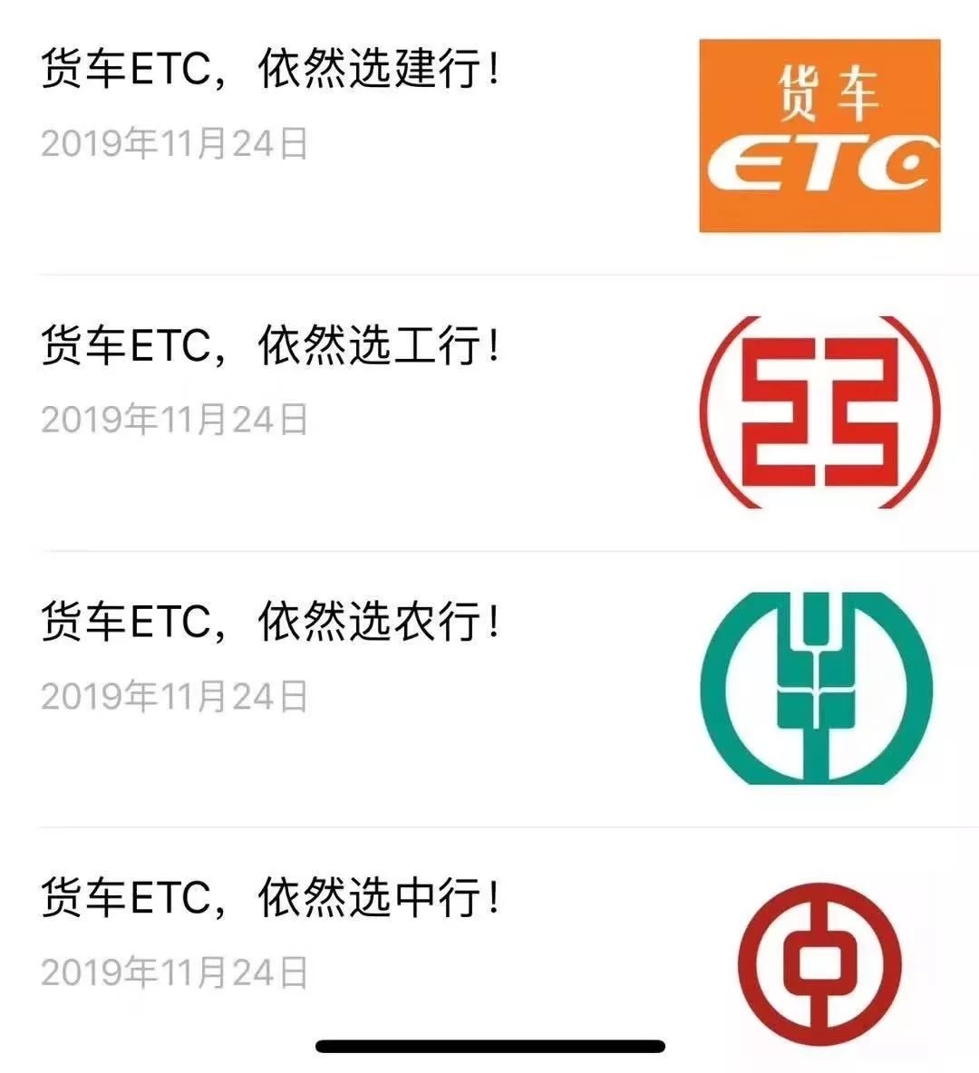 etc市场疯狂厮杀银行花式送钱某行员工穿稽查服高速路拦车被罚