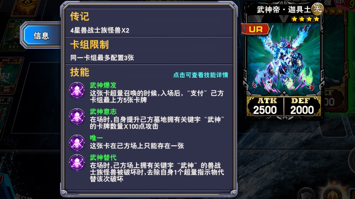 游戏王系列“武神”卡组solo“圣骑士”卡组