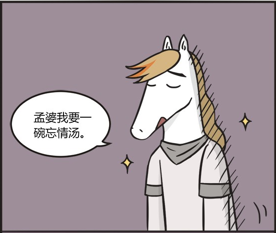 马面心情很差,来到了孟婆婆的店里,想要一碗忘情汤.