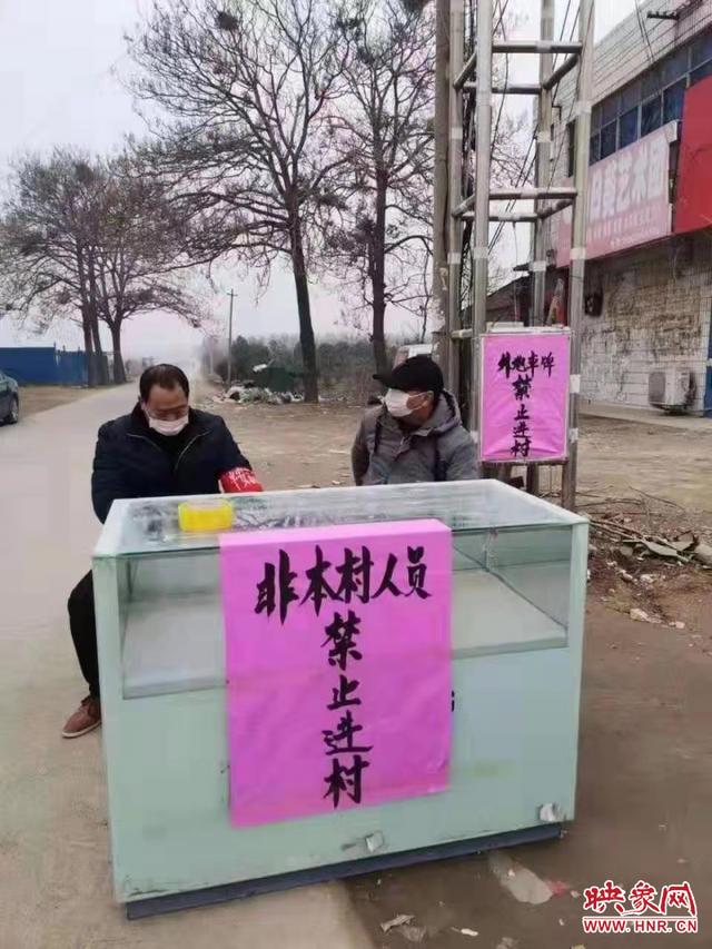 河南农村设立劝返点广播不停播报疫情动态:走亲戚访友一律叫停