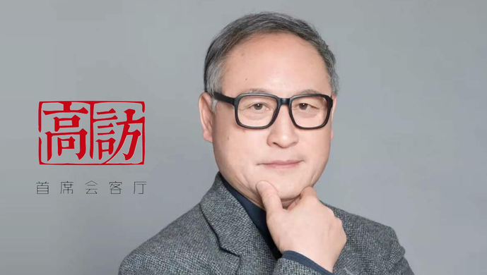 【高访之"战疫篇"】诸大建:城市治理变革,关键是深化"五星红旗模式"