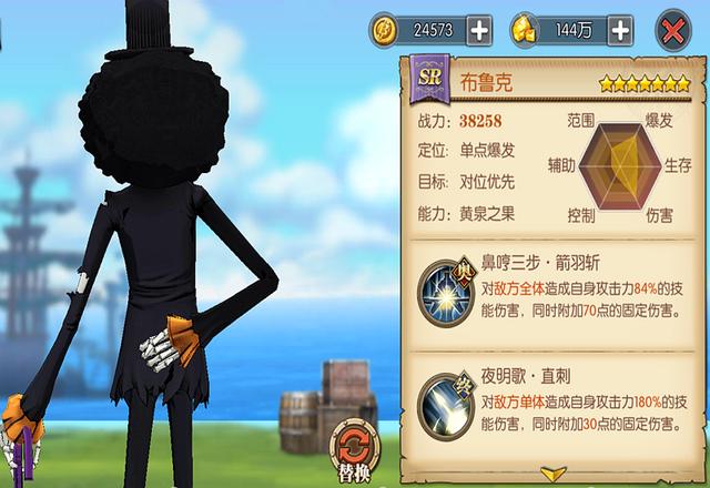 航海王燃烧意志:90级布鲁克技能加点,高达40.5%的速度加成